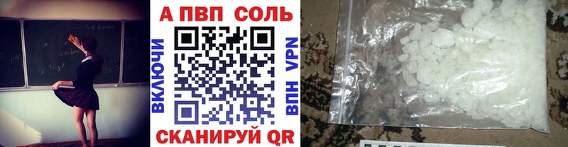 это состав  Горняк  Альфа ПВП Соль 