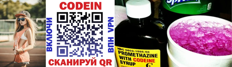 закладки Горняк Codein напиток Lean (лин)