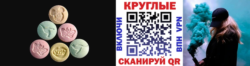 ЭКСТАЗИ mix  наркота  Горняк 