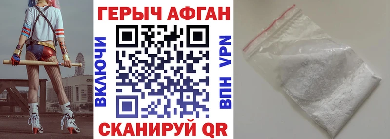 Героин Heroin  кракен как зайти  Горняк 