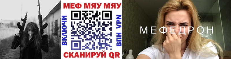 Мефедрон мука Горняк