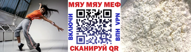 хочу   Горняк  МЯУ-МЯУ mephedrone 