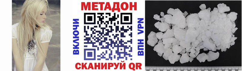 мега ТОР  Горняк  Метадон methadone 