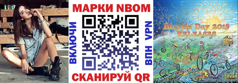 Марки 25I-NBOMe 1500мкг  Горняк 